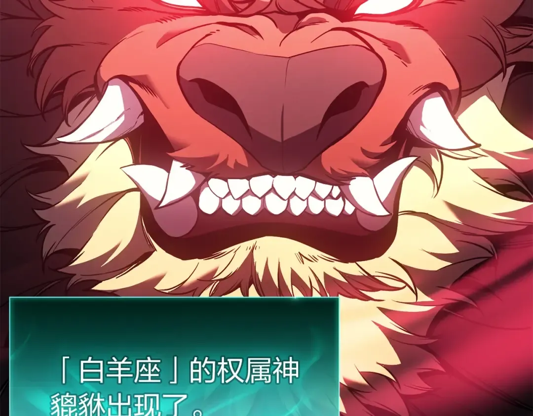 第11话 捕获貔貅 第90页