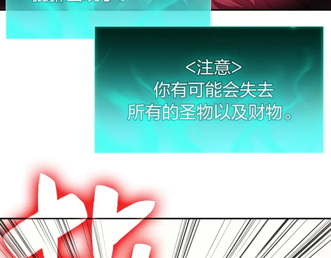 第11话 捕获貔貅 第91页