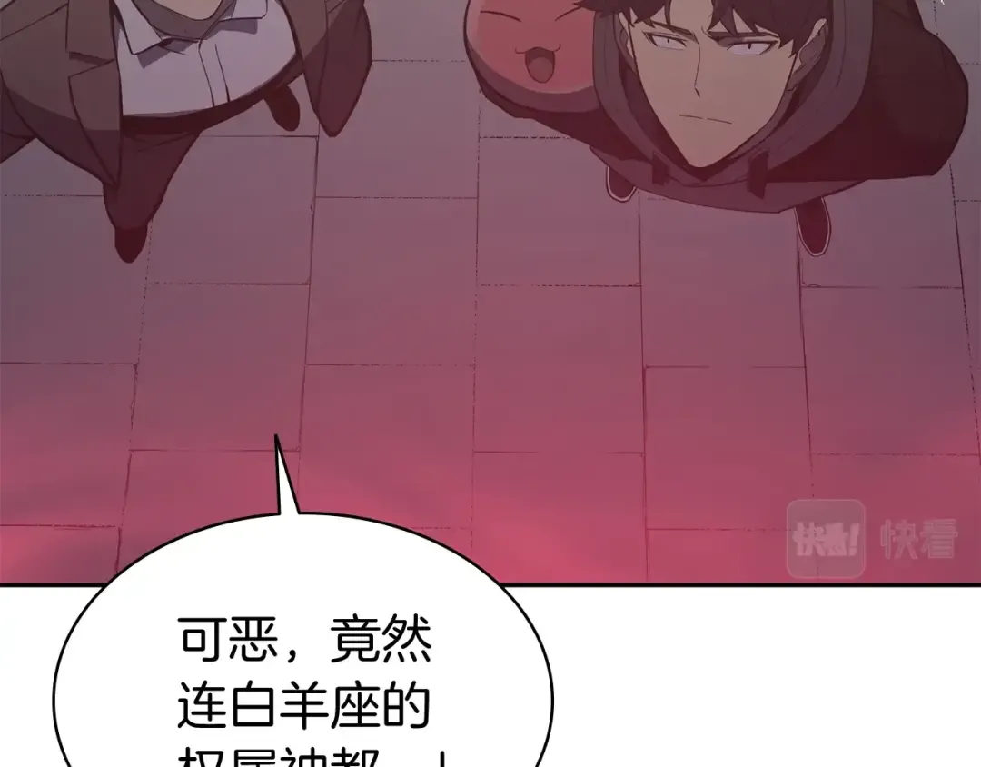 第11话 捕获貔貅 第97页