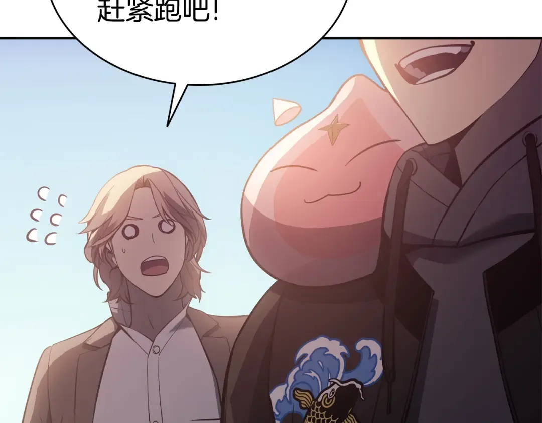 第11话 捕获貔貅 第99页