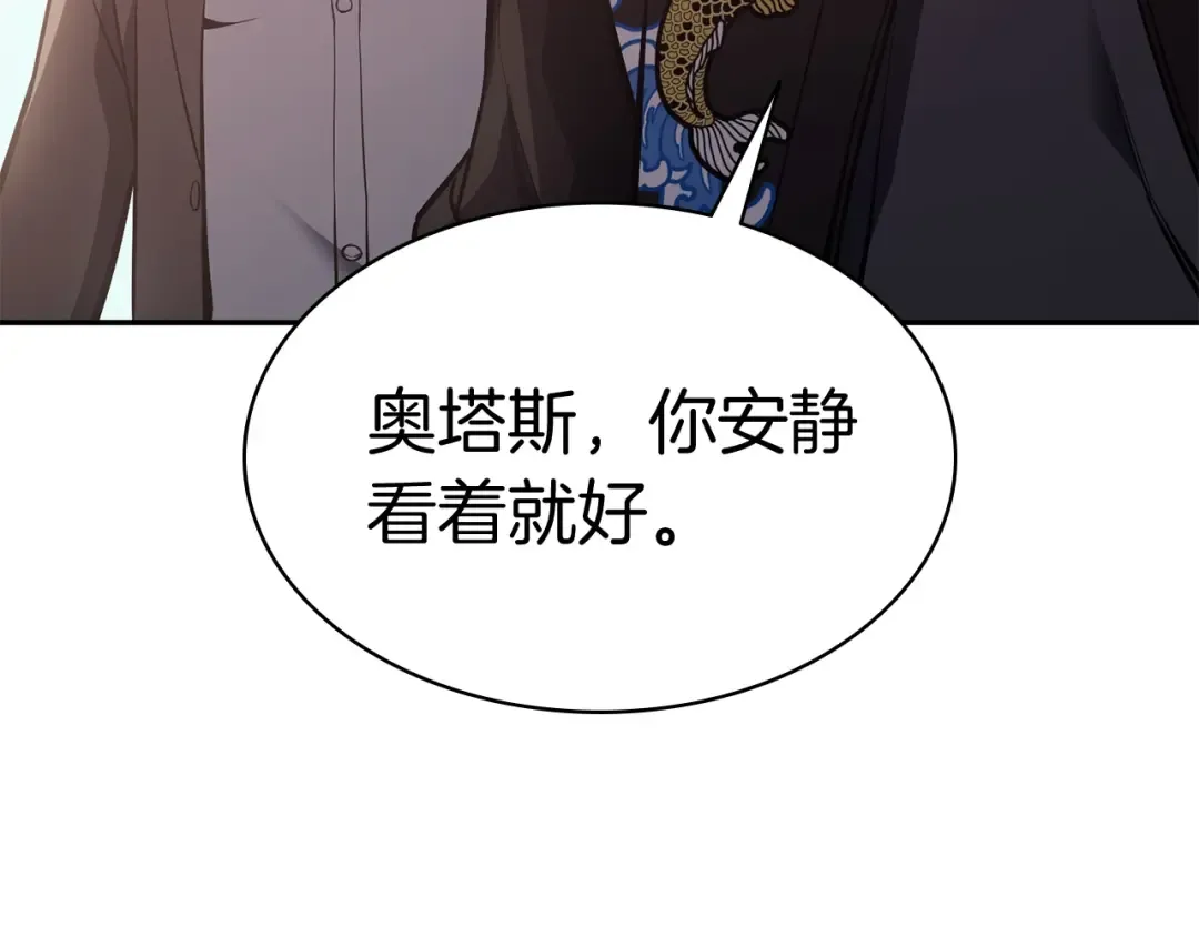 第11话 捕获貔貅 第100页