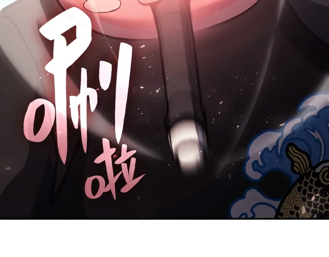第11话 捕获貔貅 第115页