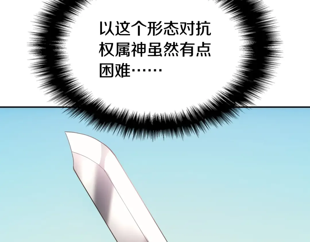 第11话 捕获貔貅 第125页