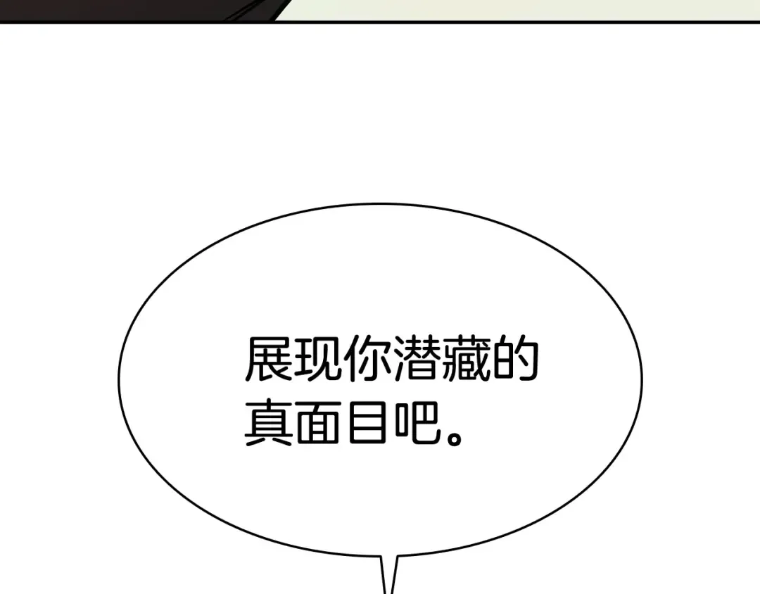 第11话 捕获貔貅 第127页