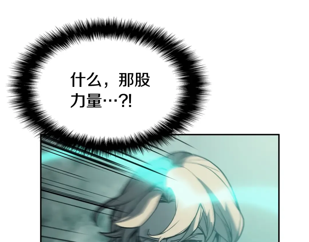 第11话 捕获貔貅 第130页
