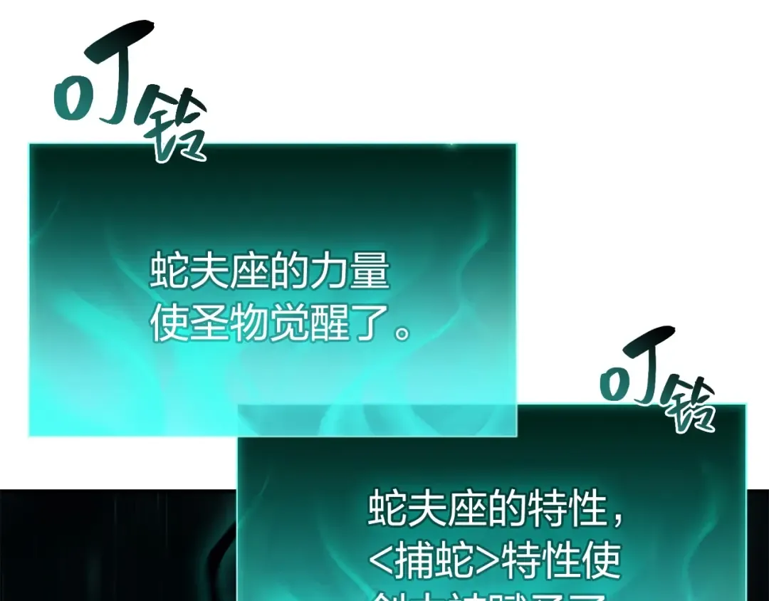第11话 捕获貔貅 第140页