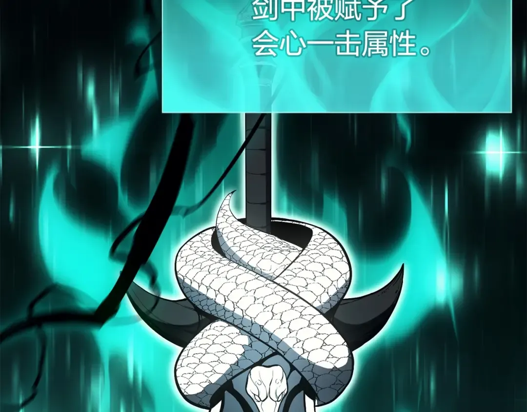 第11话 捕获貔貅 第141页