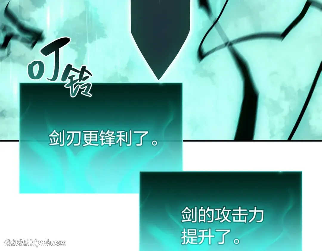 第11话 捕获貔貅 第144页