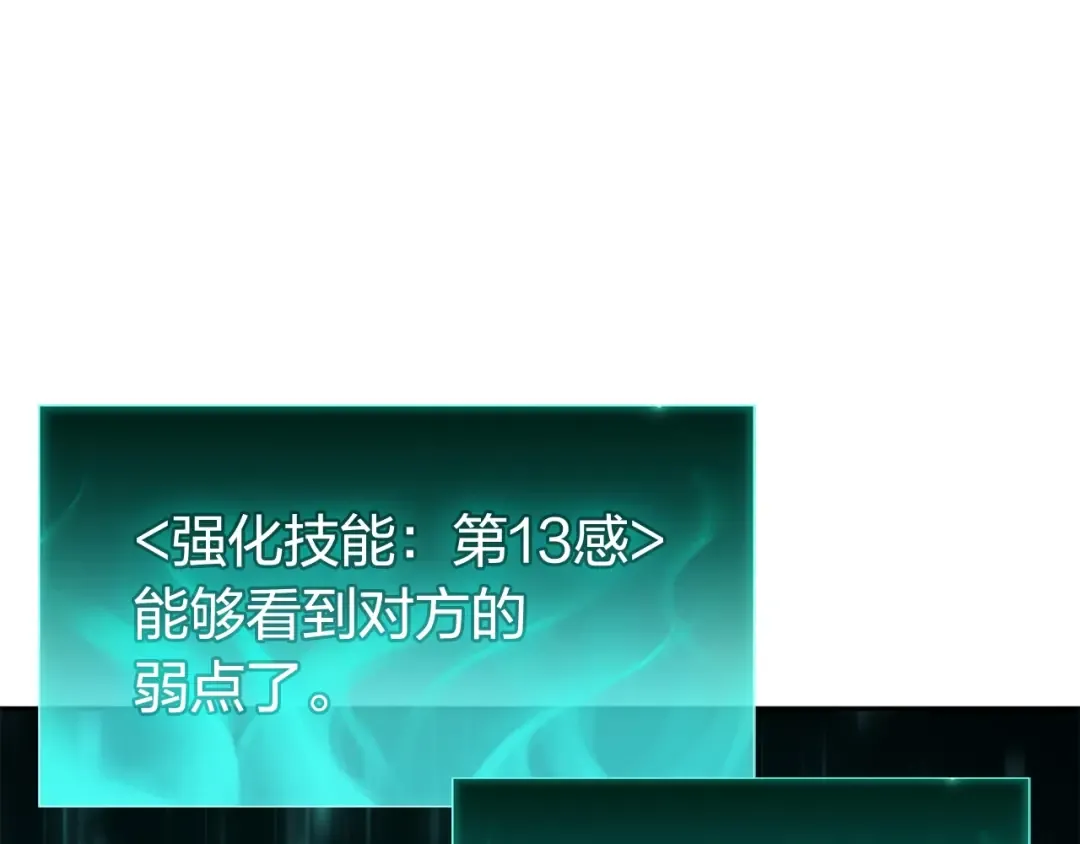 第11话 捕获貔貅 第146页