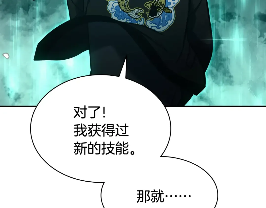 第11话 捕获貔貅 第148页