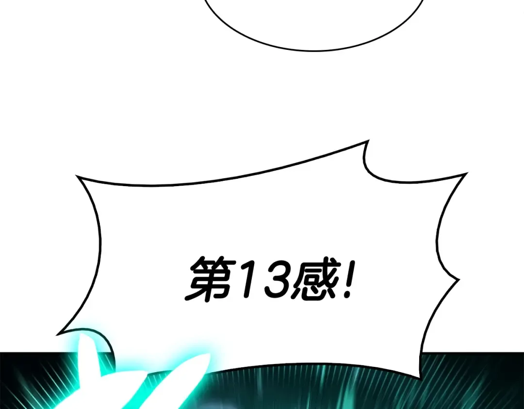 第11话 捕获貔貅 第149页