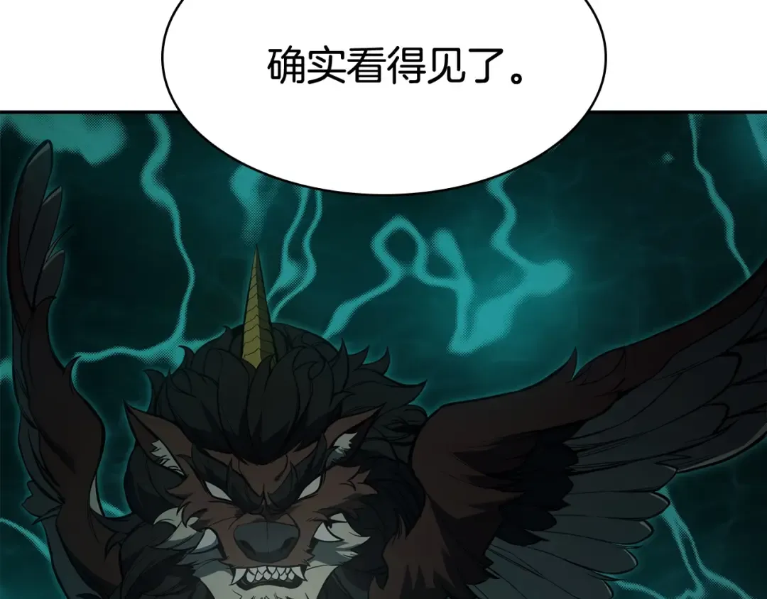 第11话 捕获貔貅 第153页