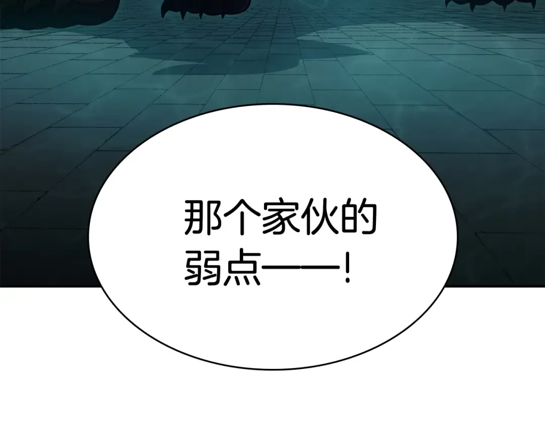 第11话 捕获貔貅 第155页