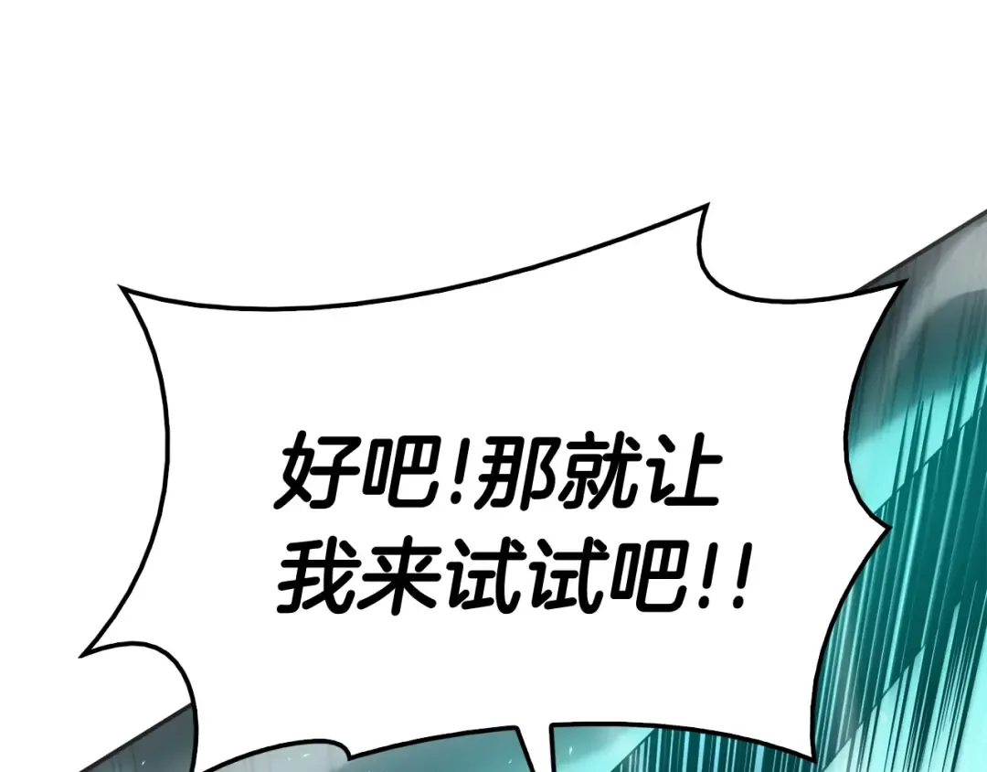 第11话 捕获貔貅 第156页