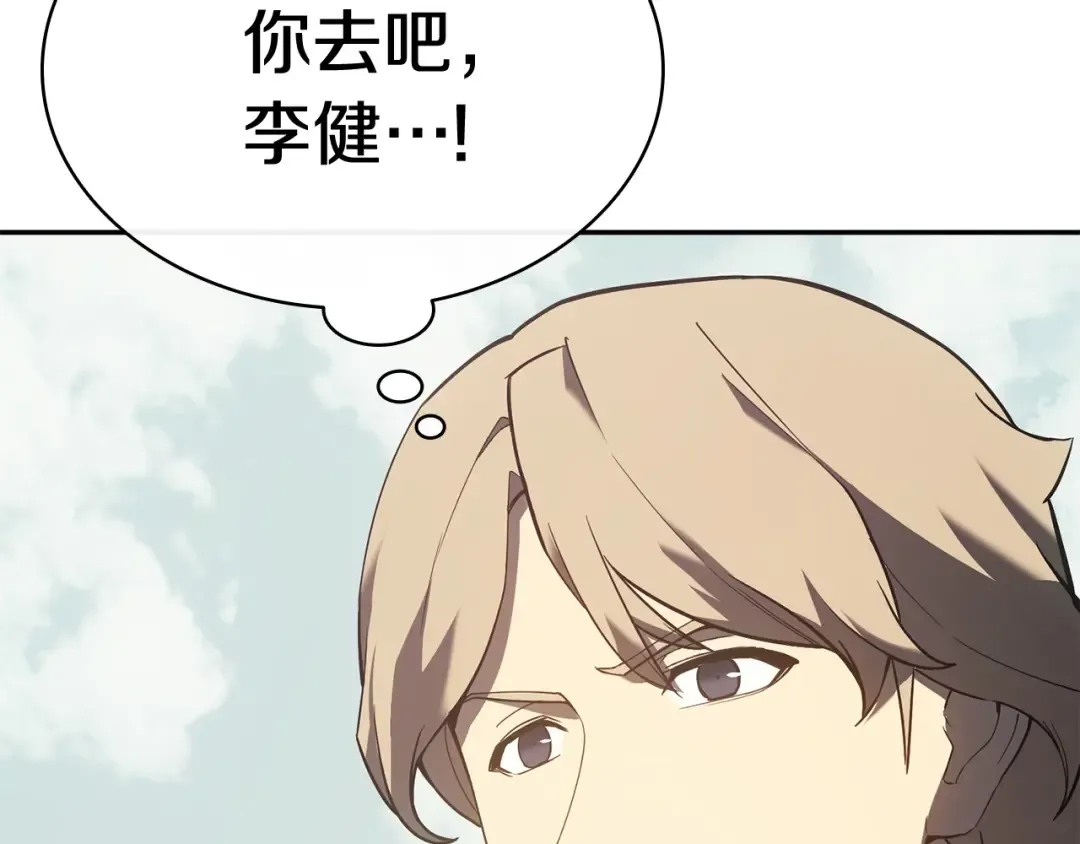 第11话 捕获貔貅 第166页