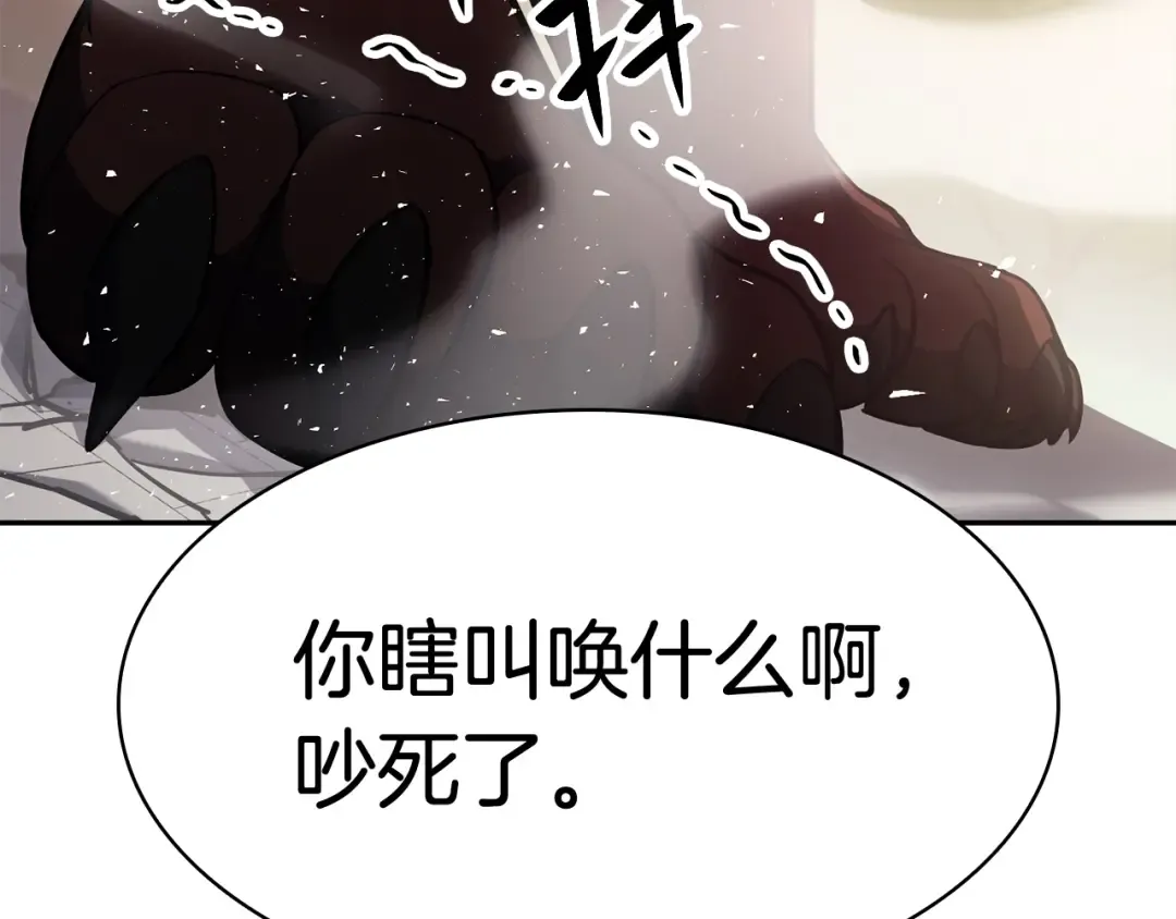 第11话 捕获貔貅 第179页