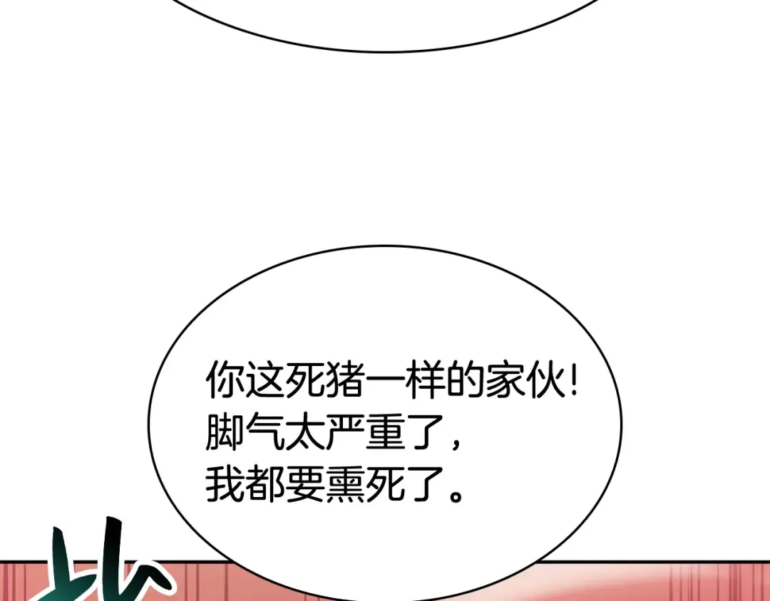 第11话 捕获貔貅 第180页