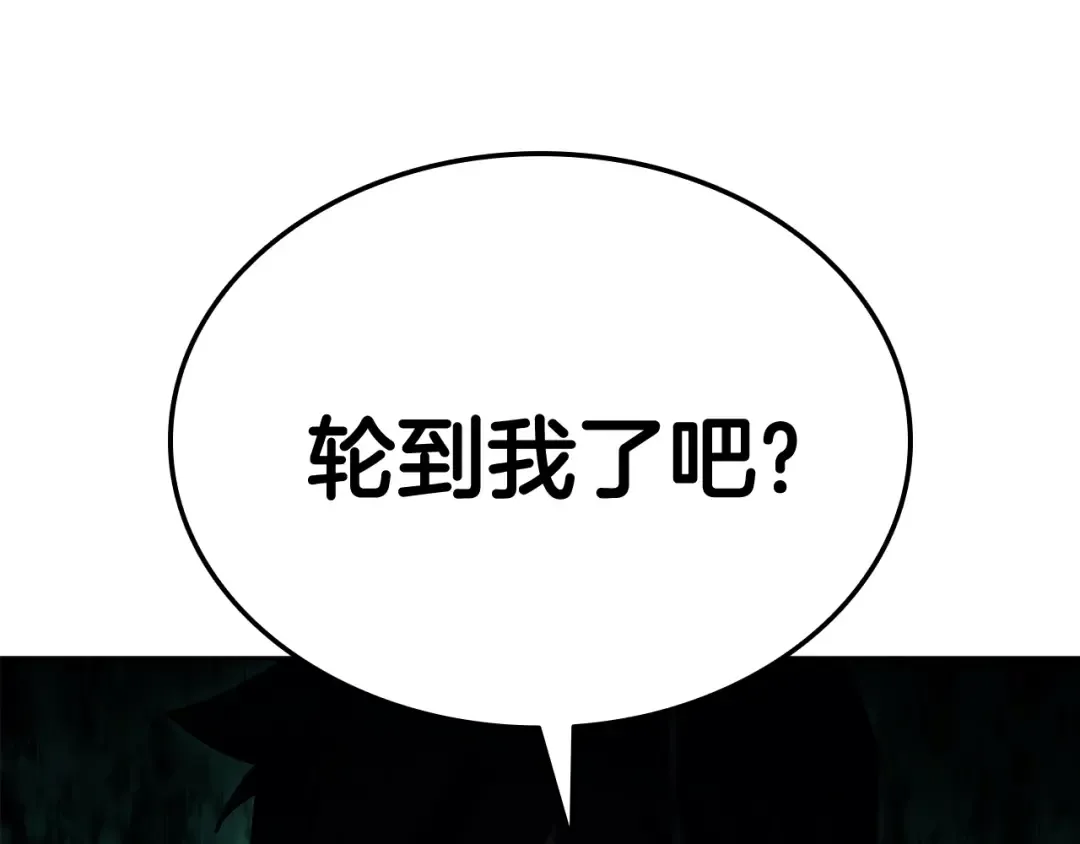 第11话 捕获貔貅 第183页