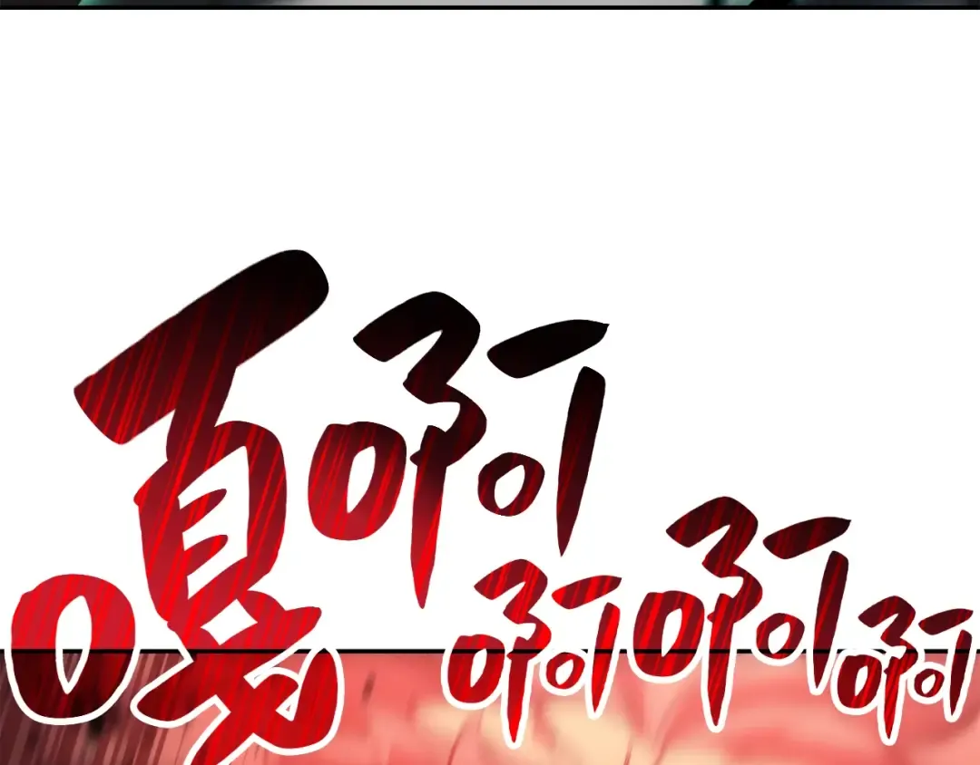 第11话 捕获貔貅 第196页