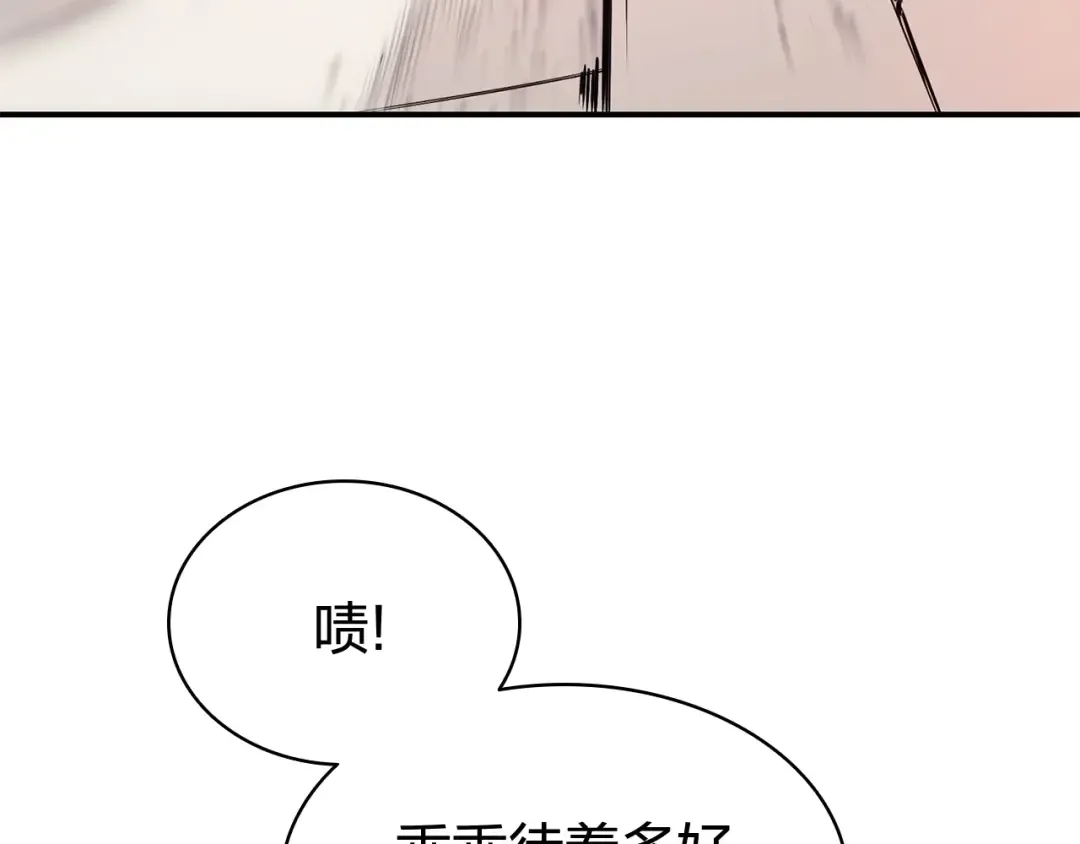 第11话 捕获貔貅 第210页