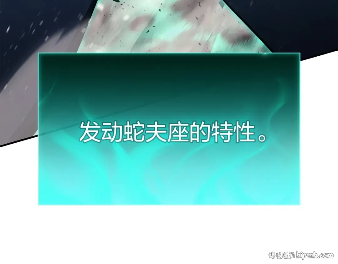第11话 捕获貔貅 第216页