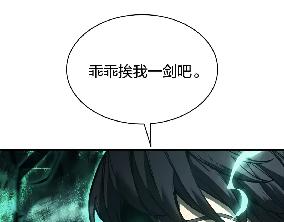 第11话 捕获貔貅 第217页