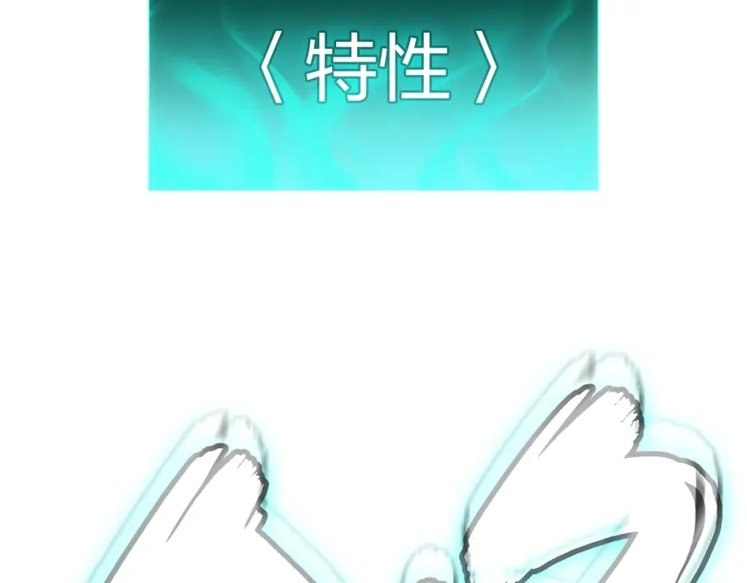 第11话 捕获貔貅 第220页