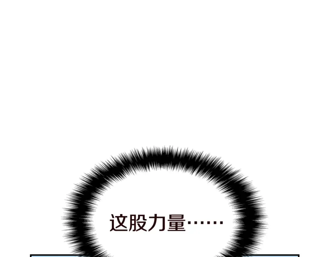 第11话 捕获貔貅 第255页