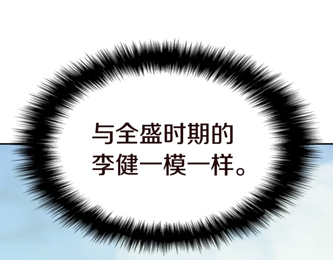 第11话 捕获貔貅 第259页