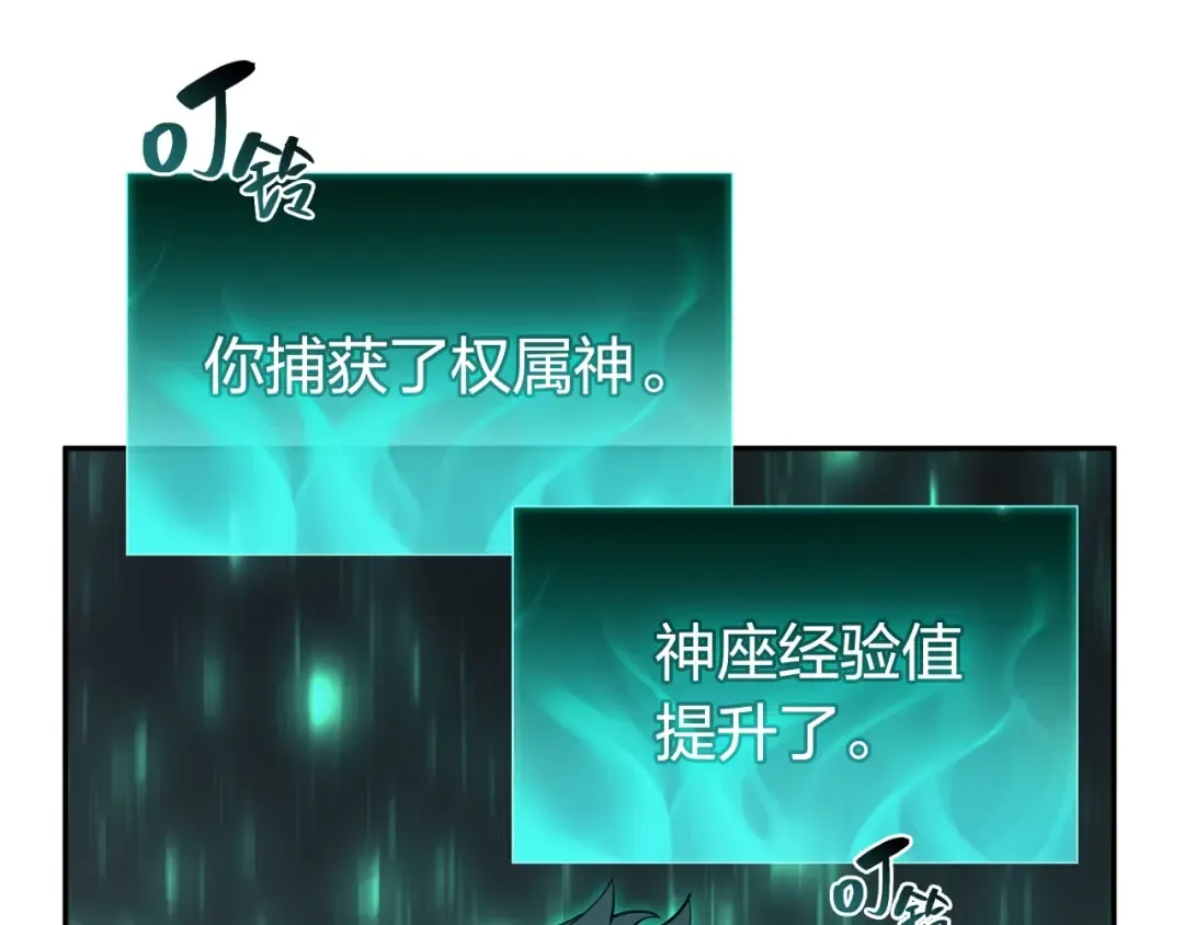 第11话 捕获貔貅 第266页