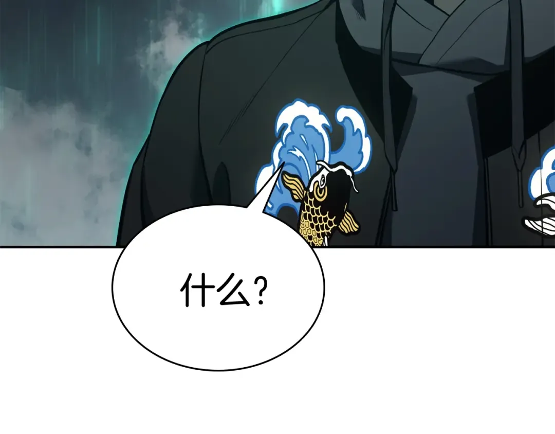 第11话 捕获貔貅 第270页