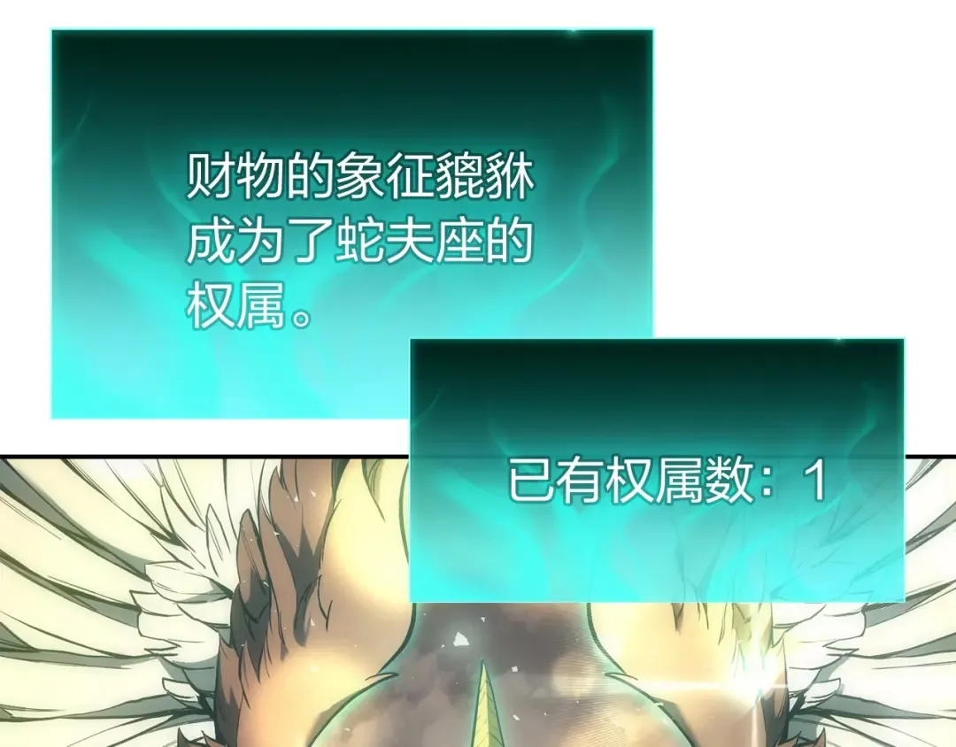 第11话 捕获貔貅 第283页
