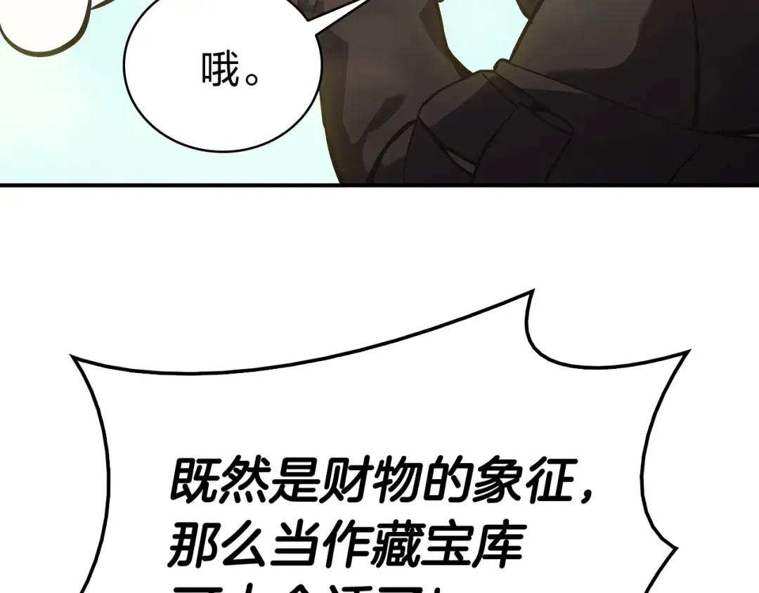 第11话 捕获貔貅 第290页