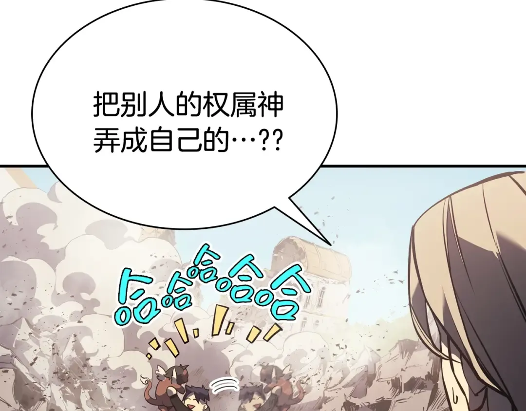 第11话 捕获貔貅 第294页