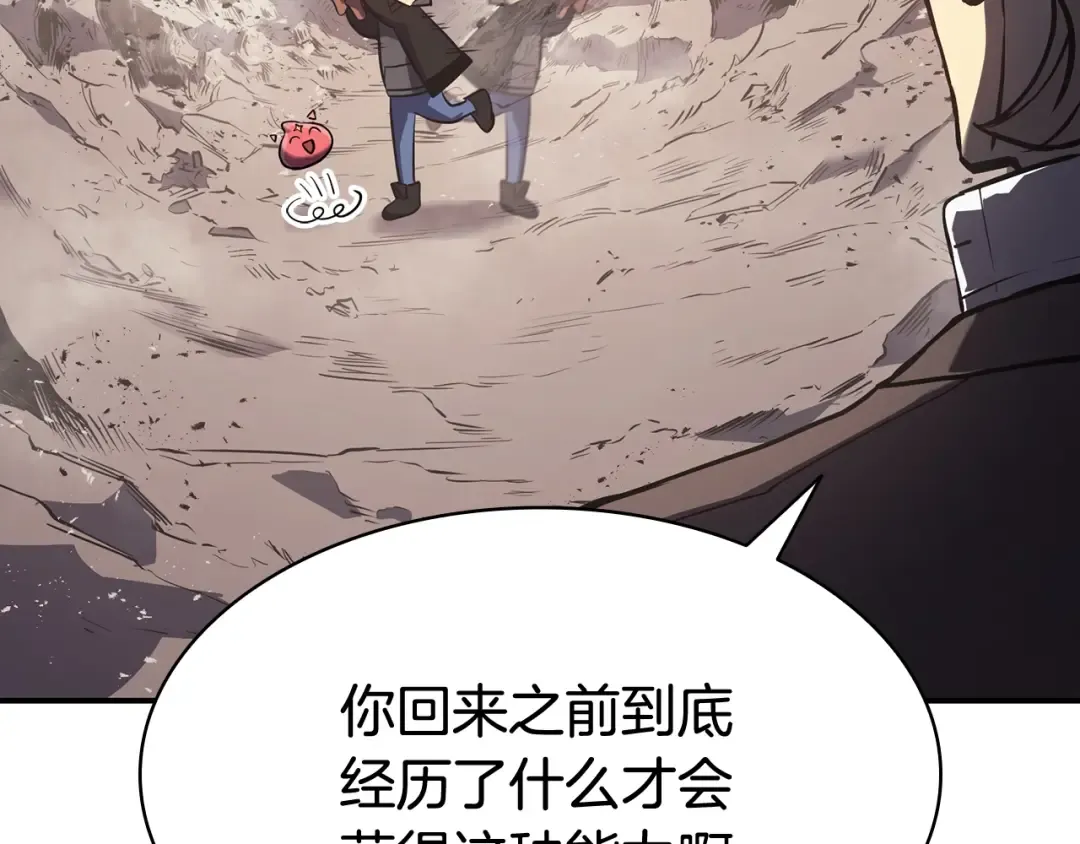第11话 捕获貔貅 第295页