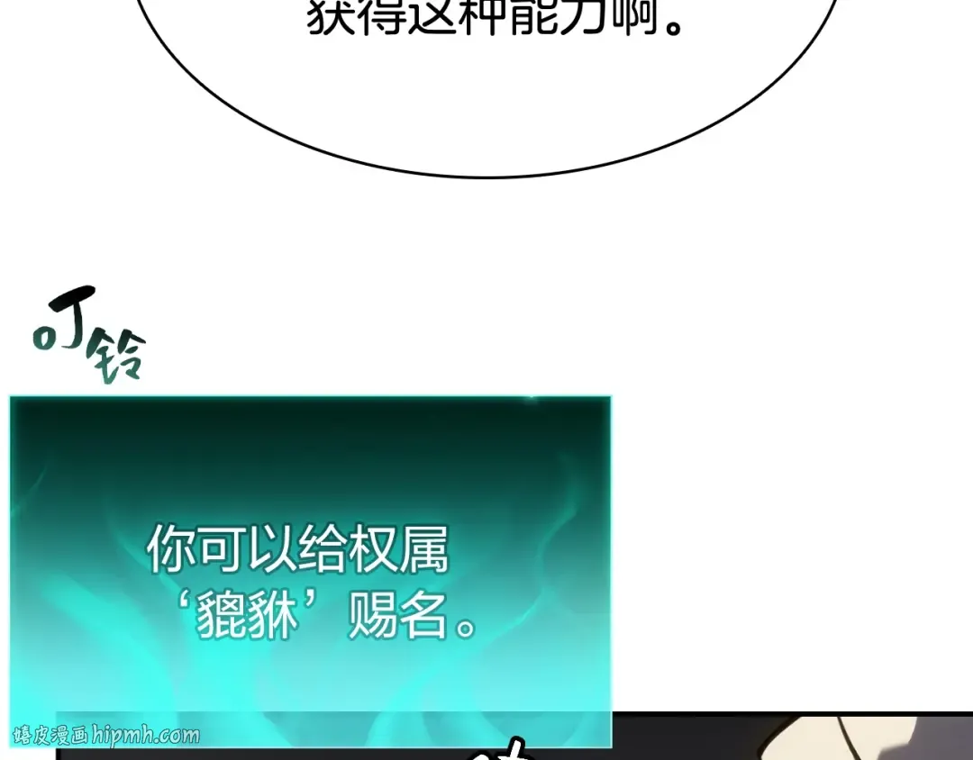 第11话 捕获貔貅 第296页