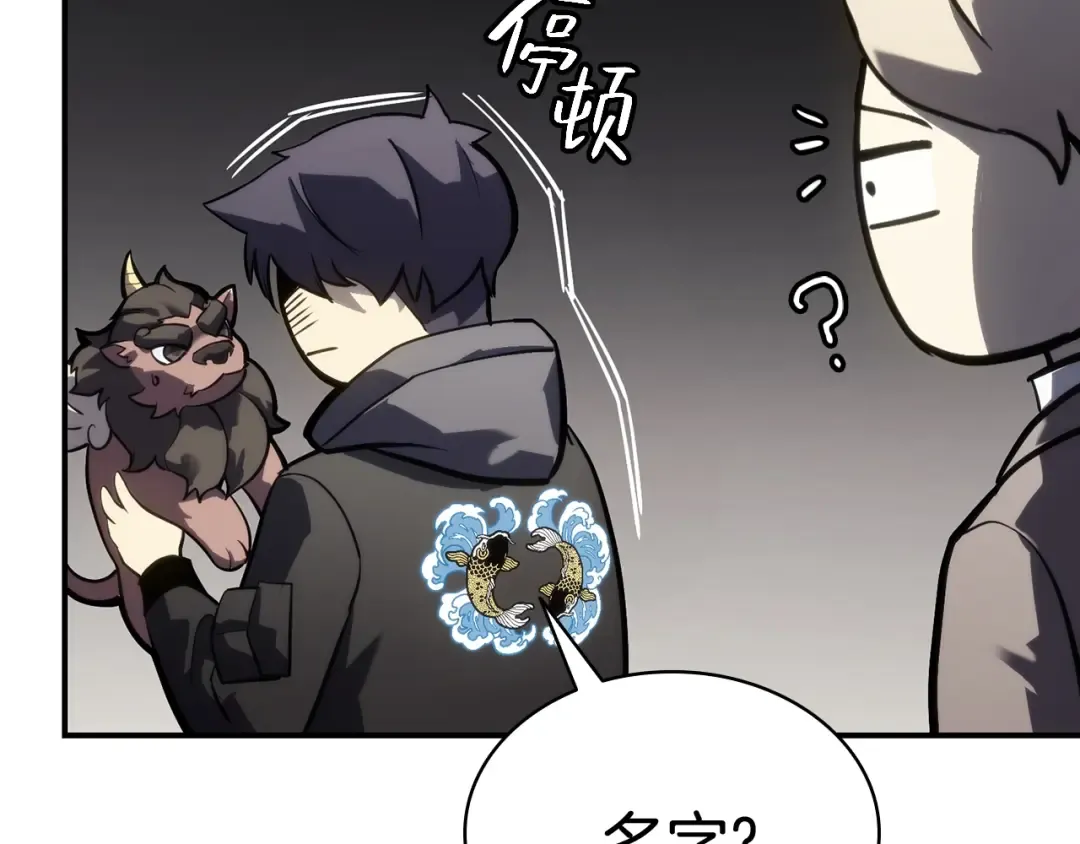 第11话 捕获貔貅 第297页