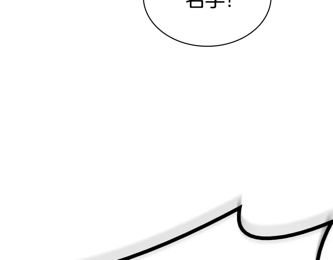 第11话 捕获貔貅 第298页
