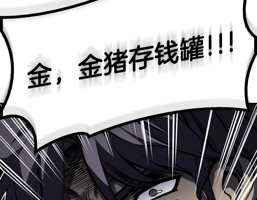 第11话 捕获貔貅 第299页