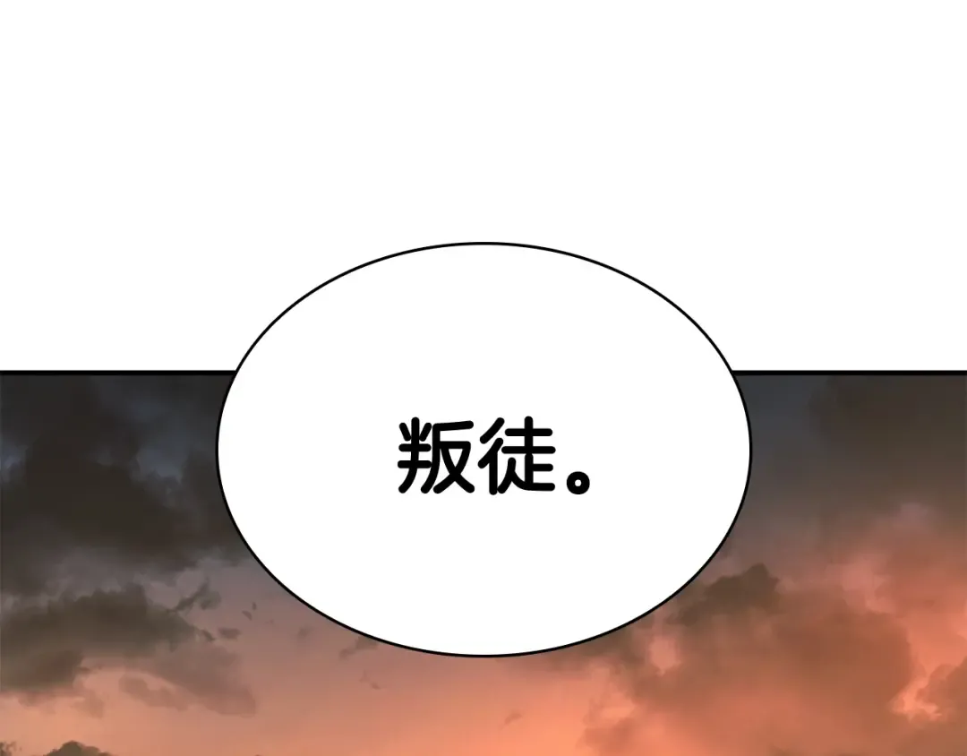 第12话 宣战发表 第3页