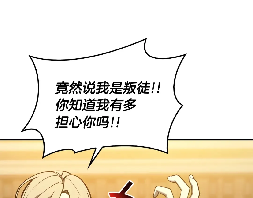 第12话 宣战发表 第6页