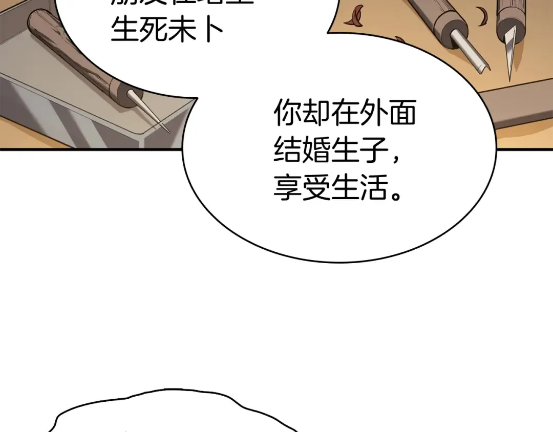 第12话 宣战发表 第9页