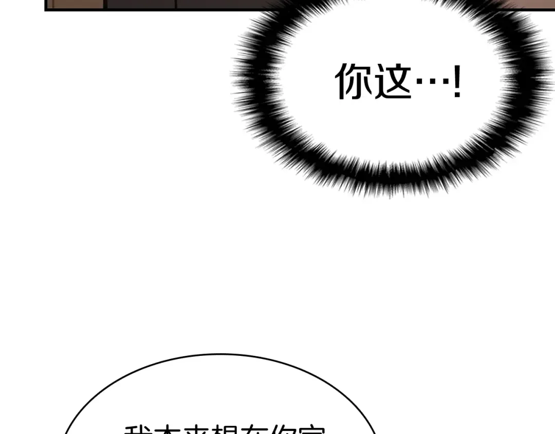 第12话 宣战发表 第11页