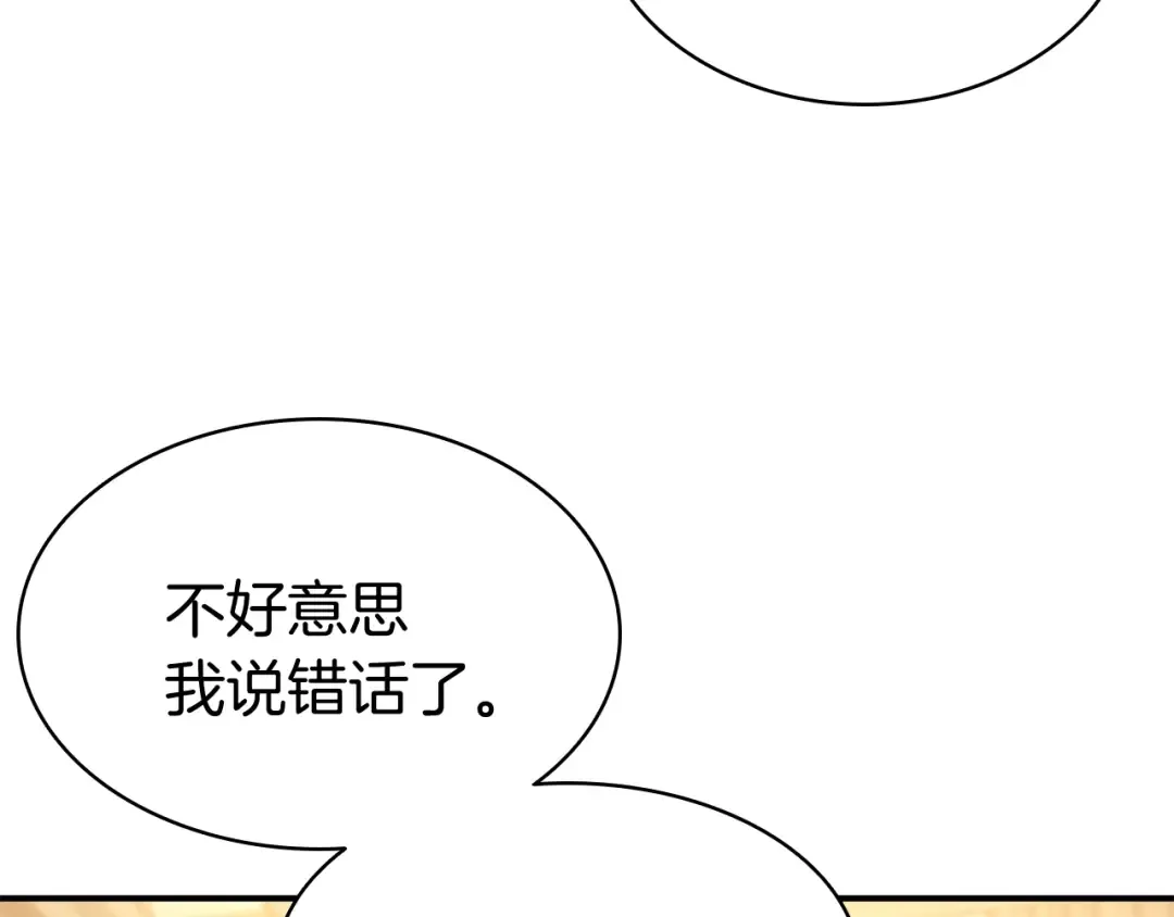 第12话 宣战发表 第14页