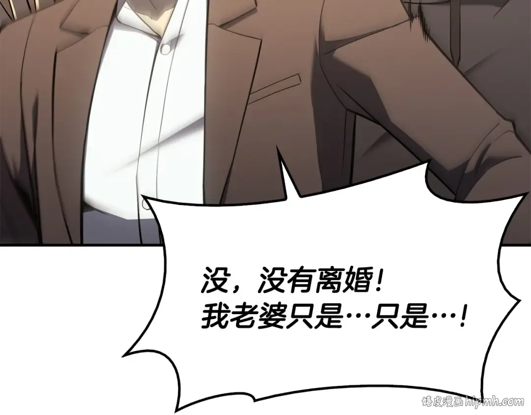 第12话 宣战发表 第16页