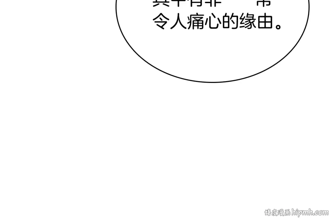 第12话 宣战发表 第24页