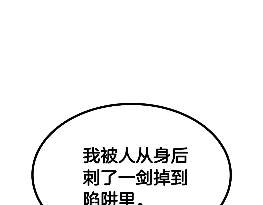 第12话 宣战发表 第25页