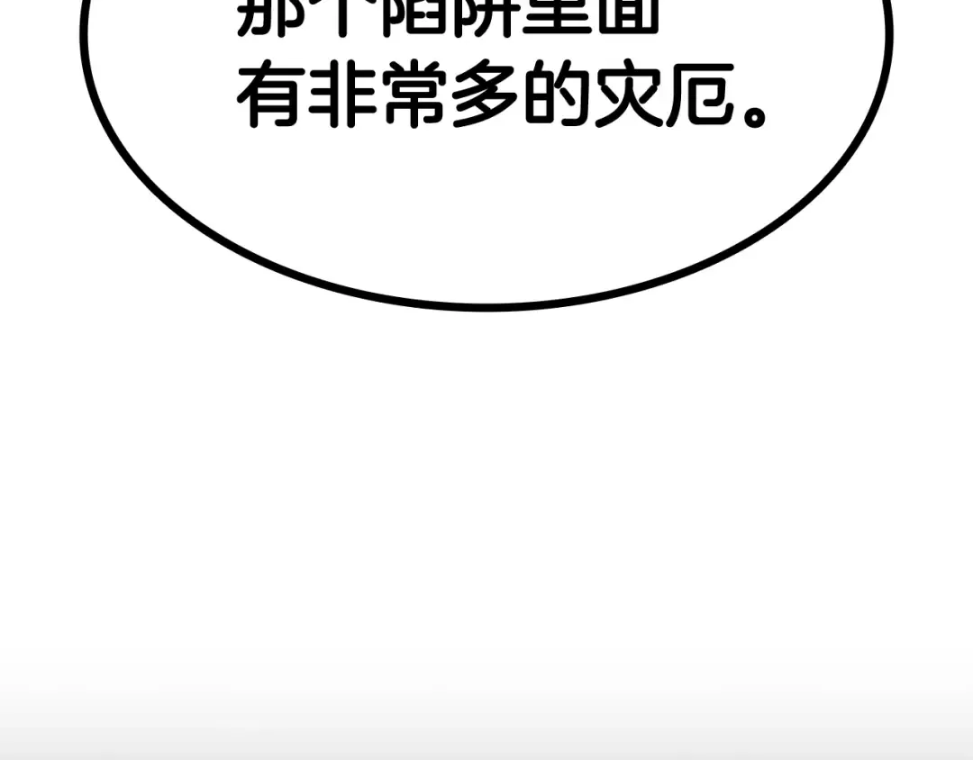 第12话 宣战发表 第28页