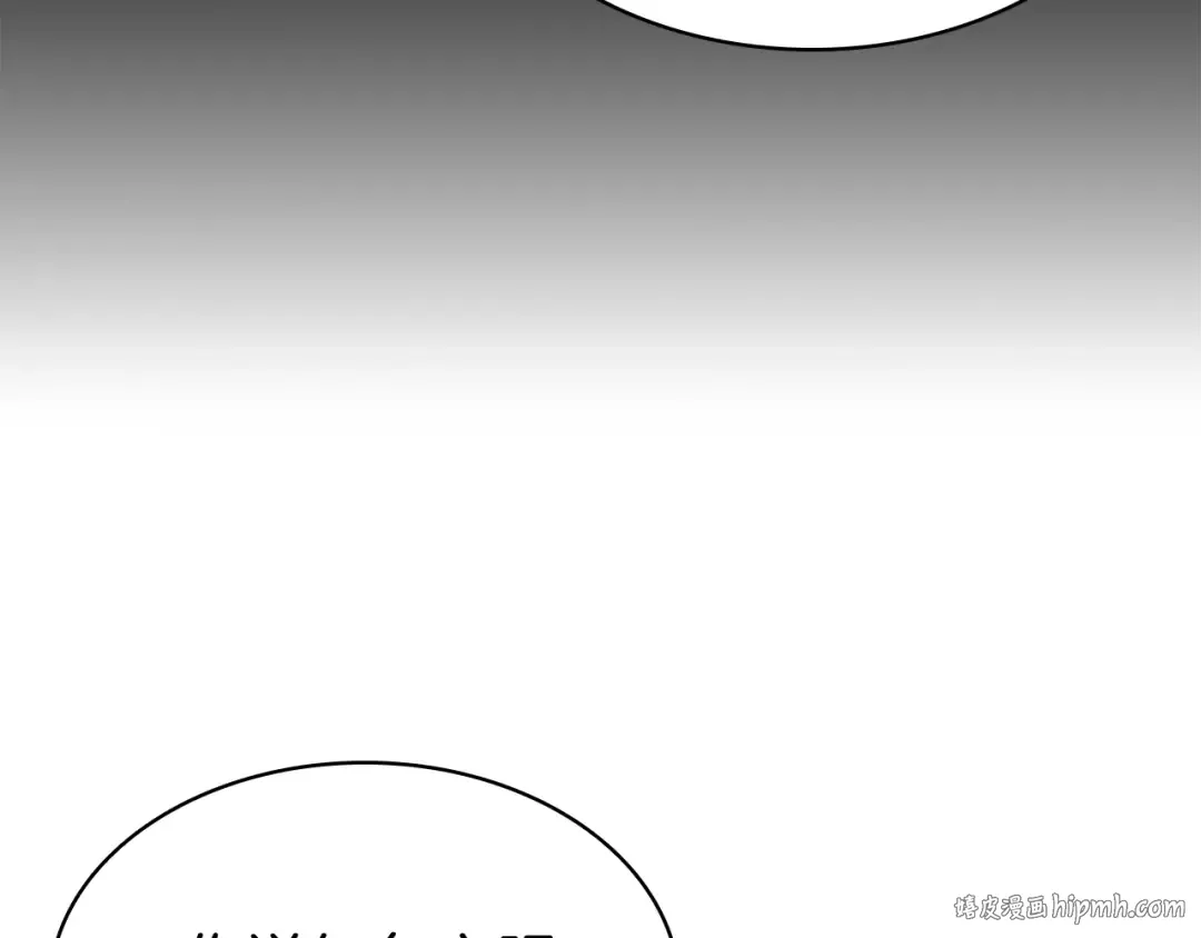 第12话 宣战发表 第32页
