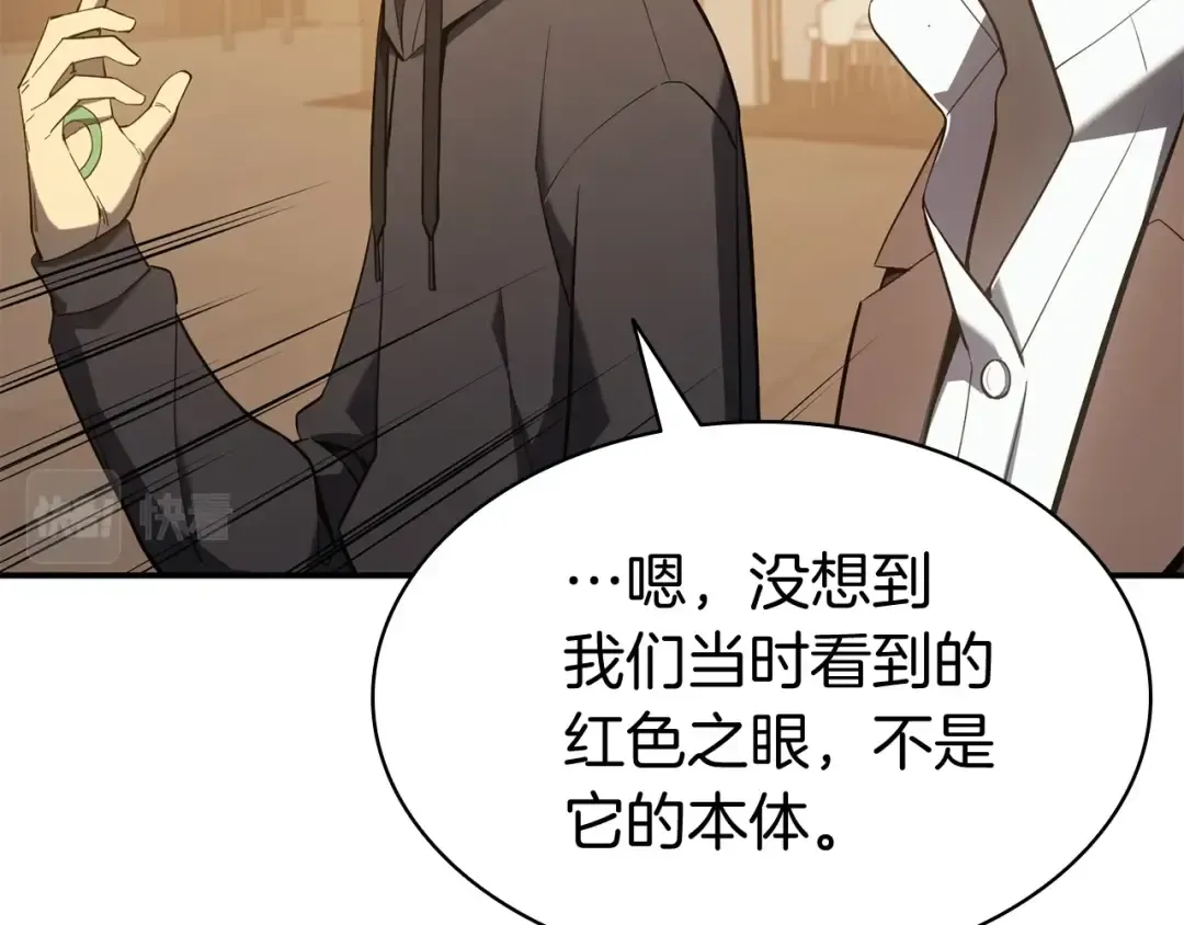 第12话 宣战发表 第34页